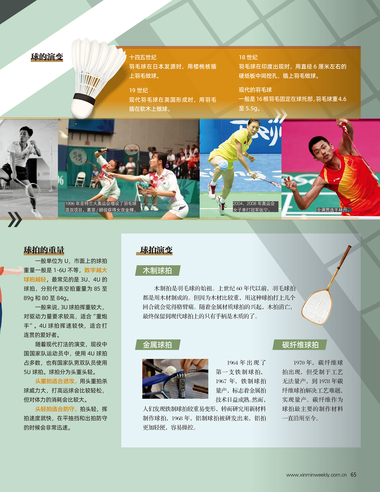 爱游戏娱乐-技术流与激情碰撞，羽毛球决赛再创新高