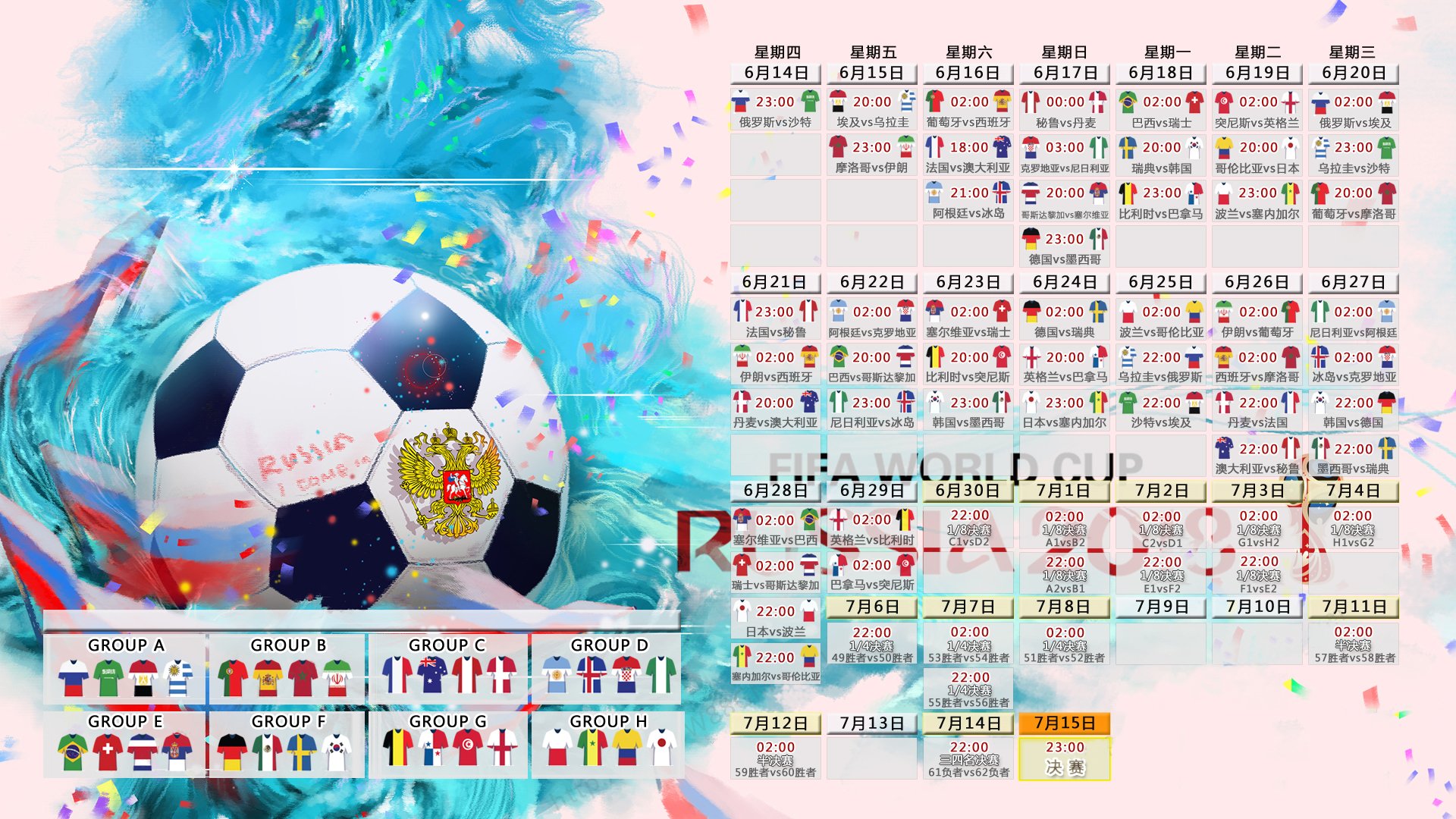 孤星耀世，当波斯铁骑踏碎桑巴，东瀛谋略掀翻斗牛士—2026世界杯H组生死战颠覆足球秩序